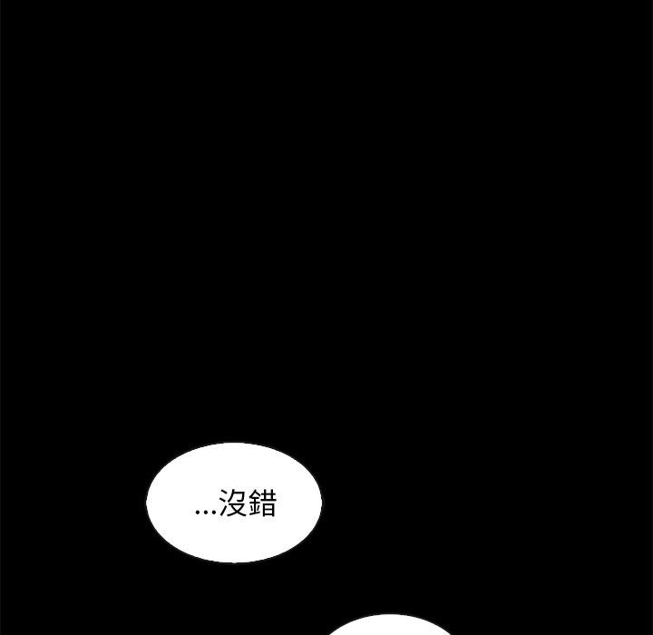 沉淪 第70章 第96页