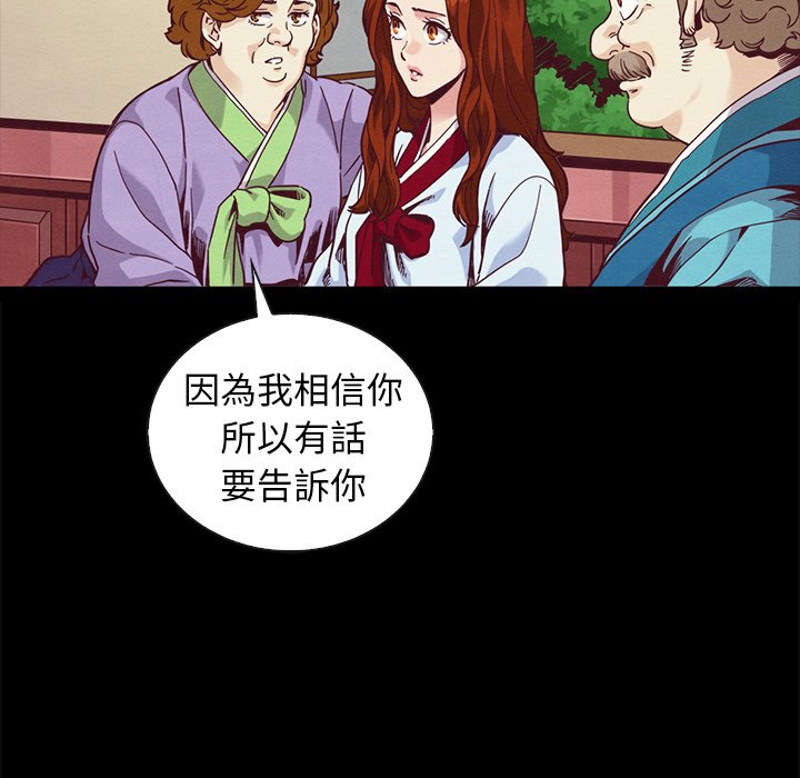 沉淪 第70章 第101页