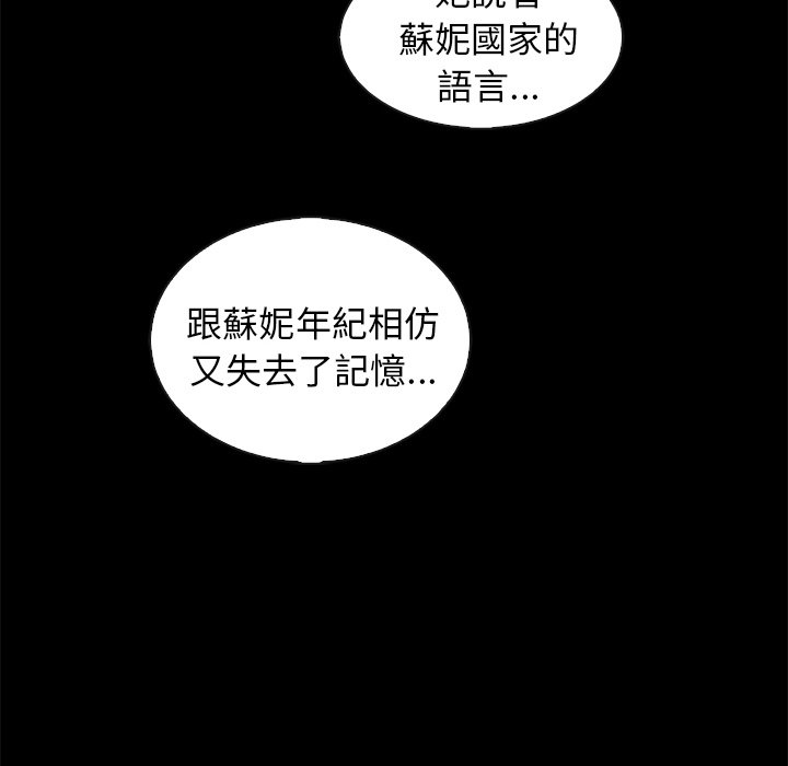 沉淪 第70章 第108页