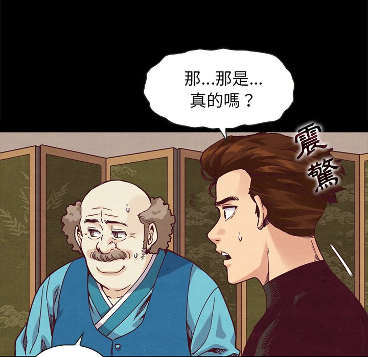 沉淪 第70章 第113页