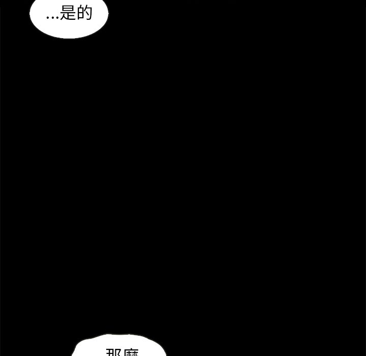 沉淪 第70章 第114页