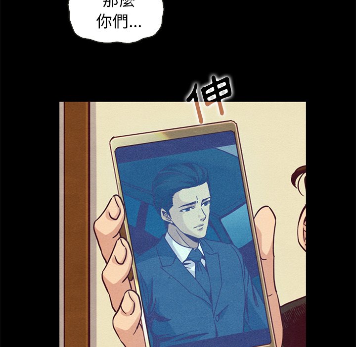 沉淪 第70章 第115页