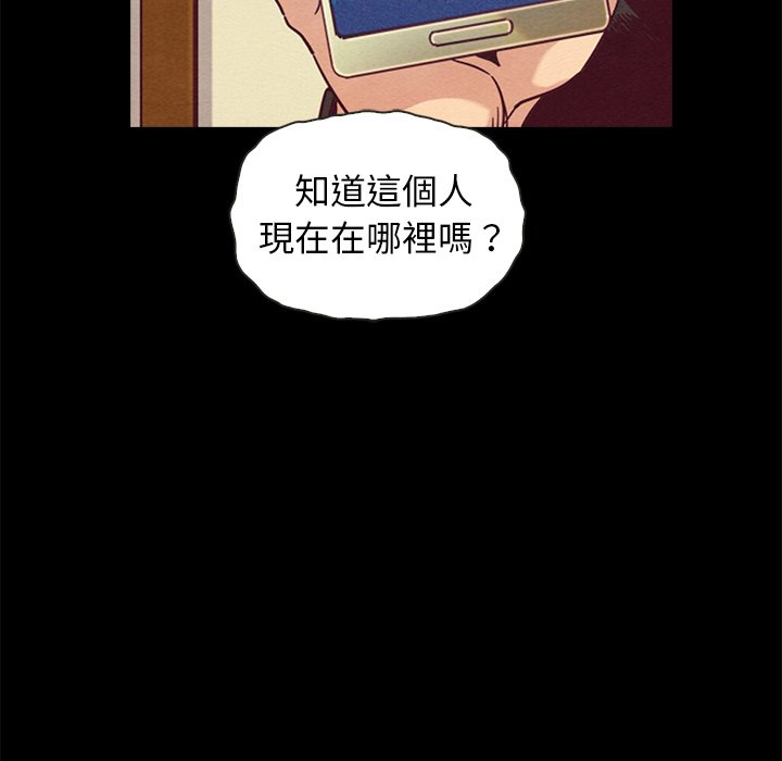 沉淪 第70章 第116页