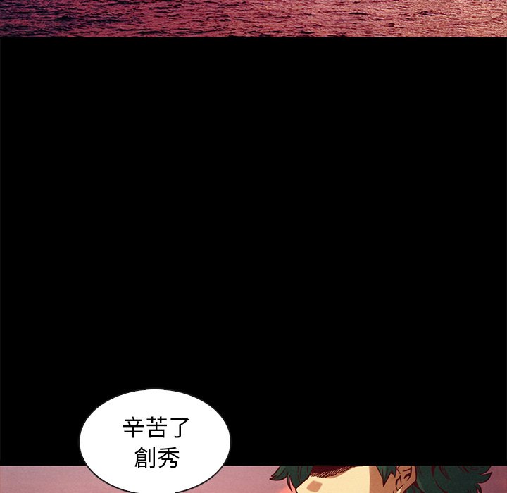 沉淪 第70章 第5页
