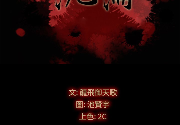 沉淪 第70章 第2页