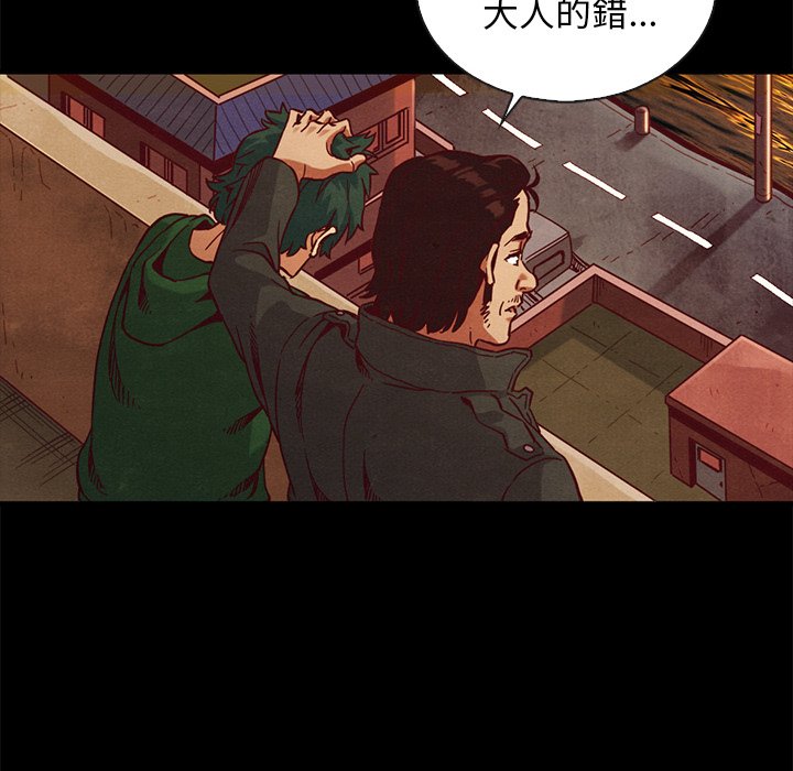 沉淪 第70章 第12页