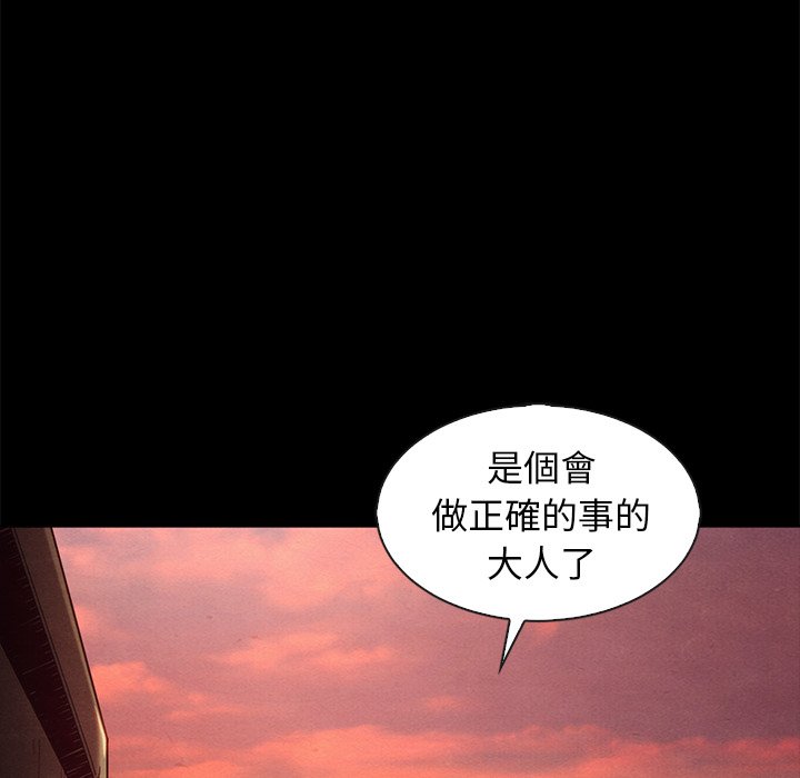 沉淪 第70章 第14页