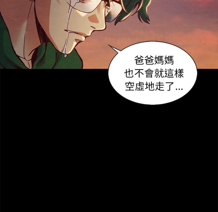 沉淪 第70章 第9页