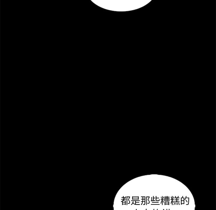 沉淪 第70章 第11页