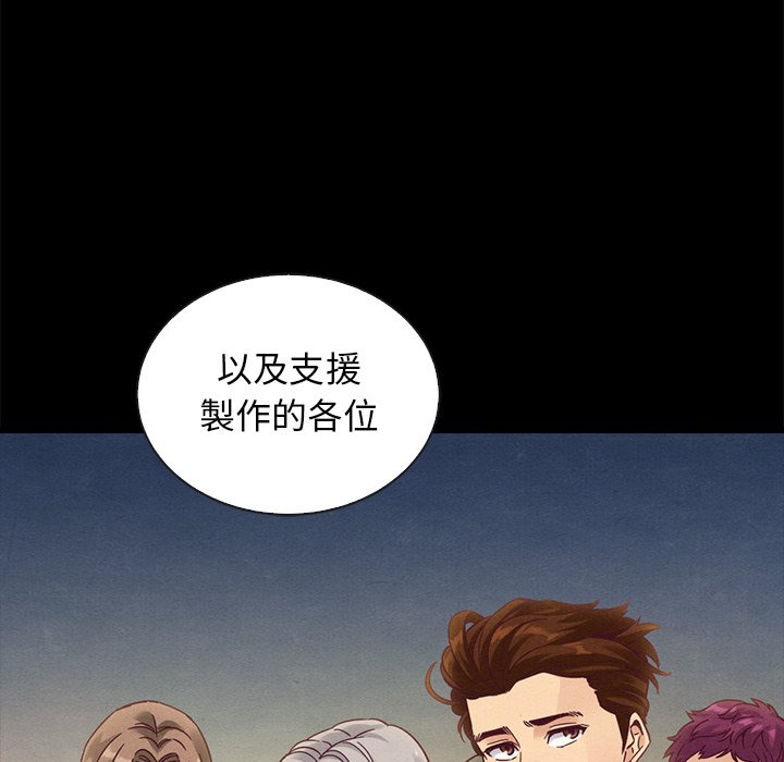 沉淪 第70章 第33页