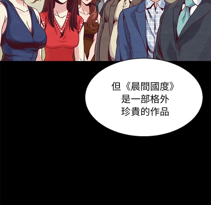 沉淪 第70章 第38页