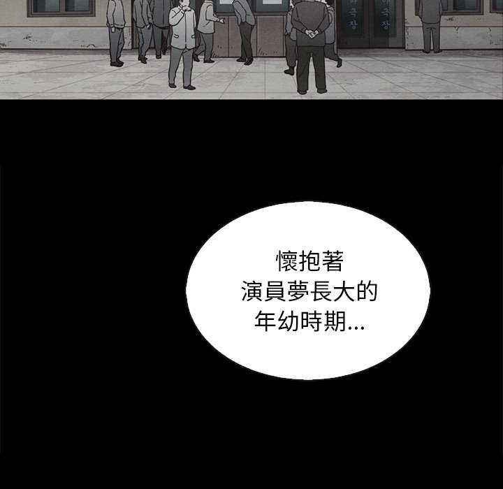 沉淪 第70章 第47页