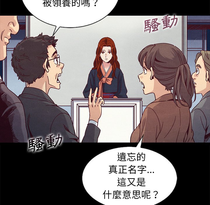 沉淪 第70章 第57页