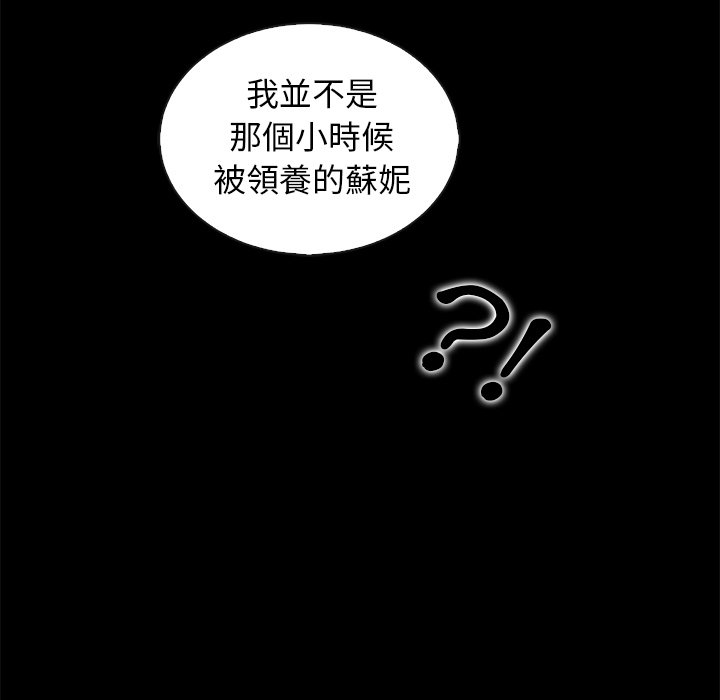 沉淪 第70章 第59页