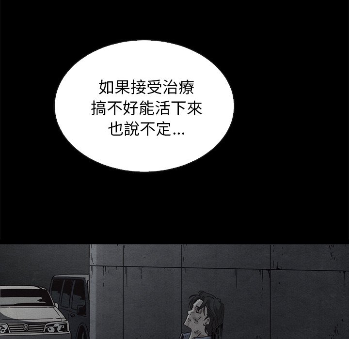 沉淪 第70章 第120页