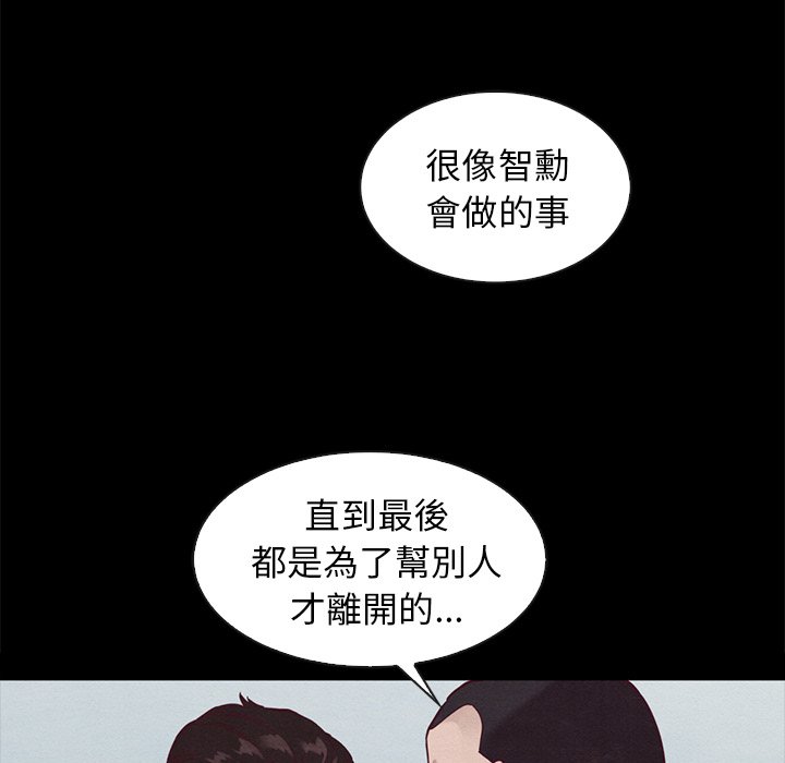 沉淪 第70章 第126页