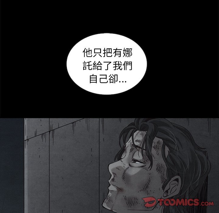 沉淪 第70章 第122页