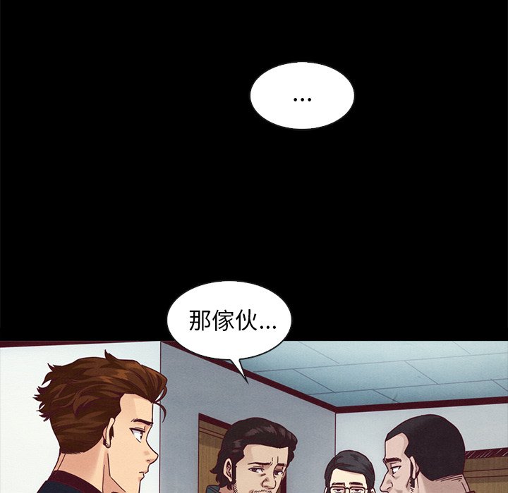 沉淪 第70章 第124页