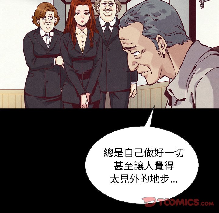 沉淪 第70章 第132页