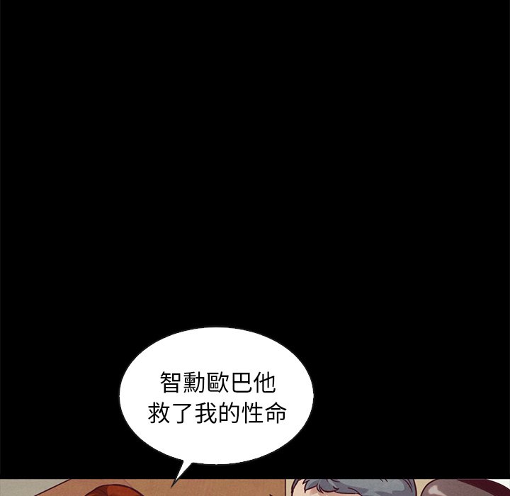 沉淪 第70章 第136页