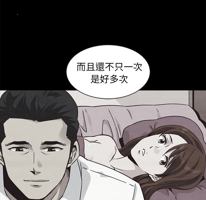 沉淪 第70章 第138页