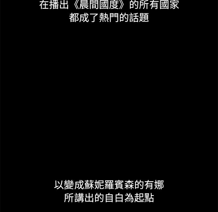 沉淪 第70章 第156页