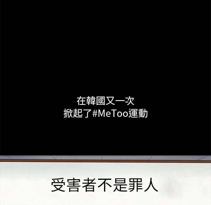 沉淪 第70章 第157页
