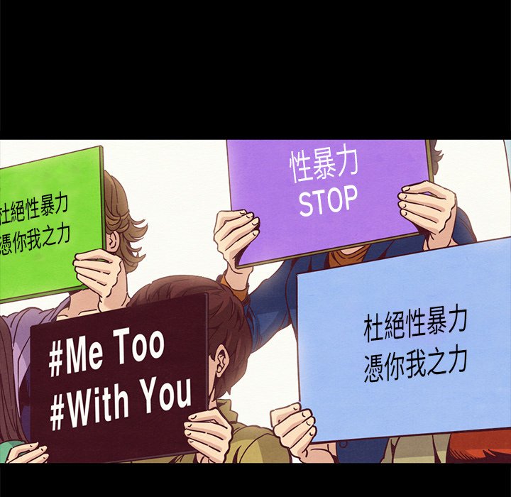 沉淪 第70章 第159页