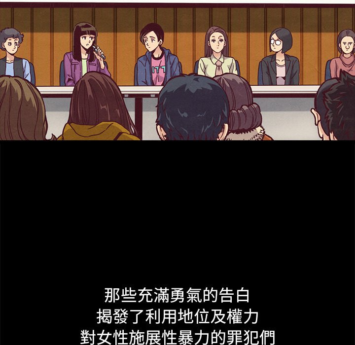 沉淪 第70章 第158页
