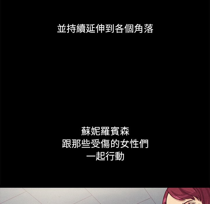 沉淪 第70章 第160页