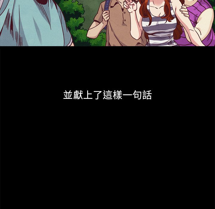 沉淪 第70章 第171页