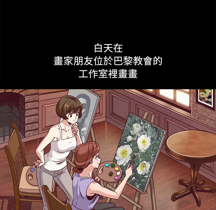 沉淪 第70章 第180页