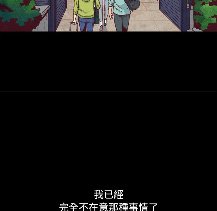 沉淪 第70章 第204页