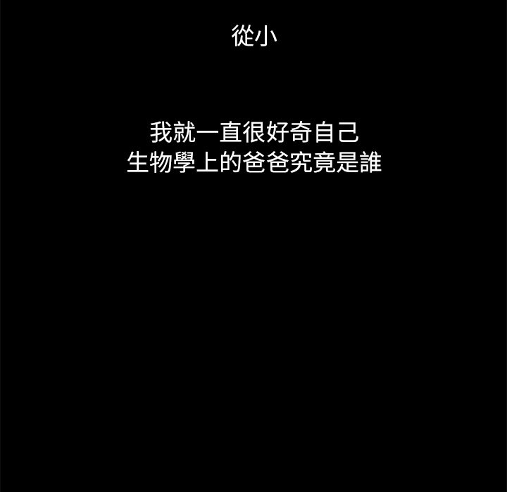 沉淪 第70章 第199页