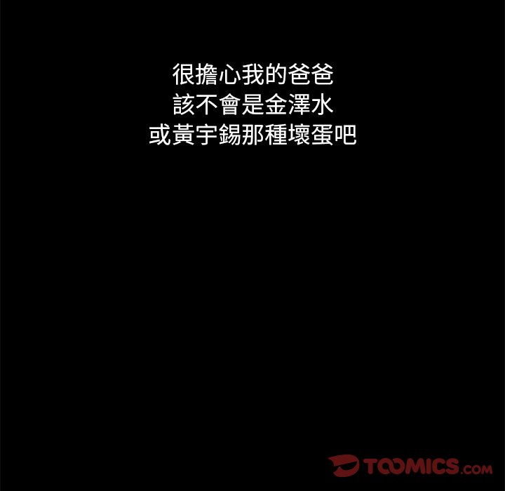沉淪 第70章 第202页