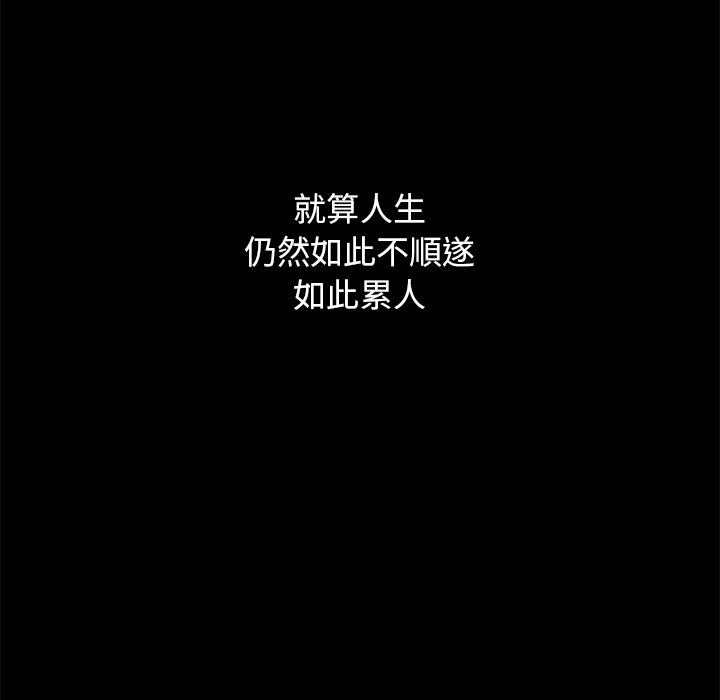 沉淪 第70章 第216页