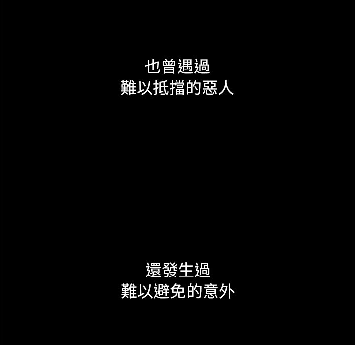 沉淪 第70章 第213页
