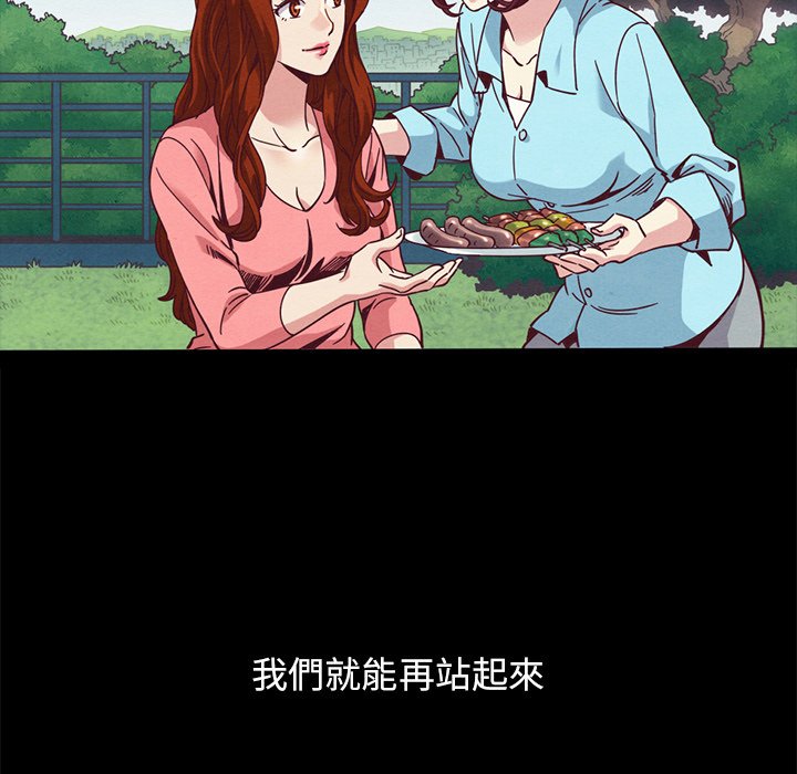 沉淪 第70章 第218页