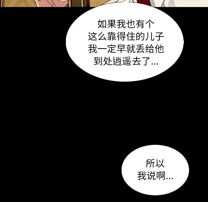 沉淪 第7章 第137页