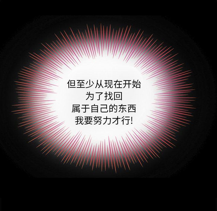 沉淪 第8章 第84页