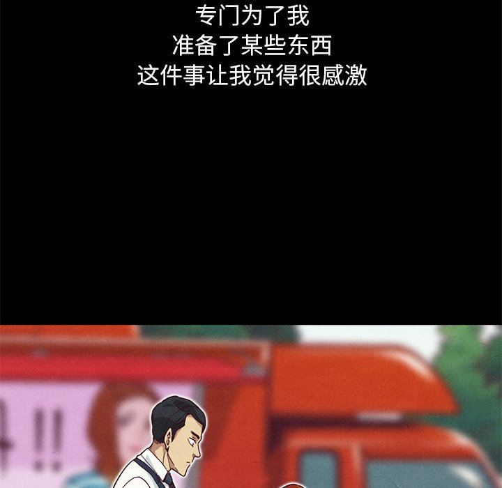 沉淪 第9章 第32页