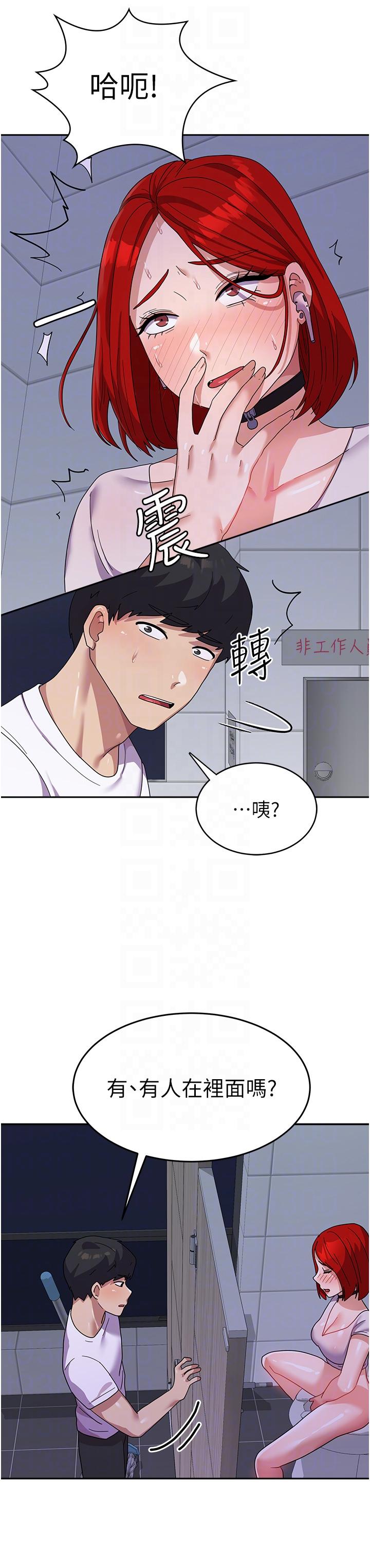 國軍女大生 第11話-人家想要你進來♥ 第30页
