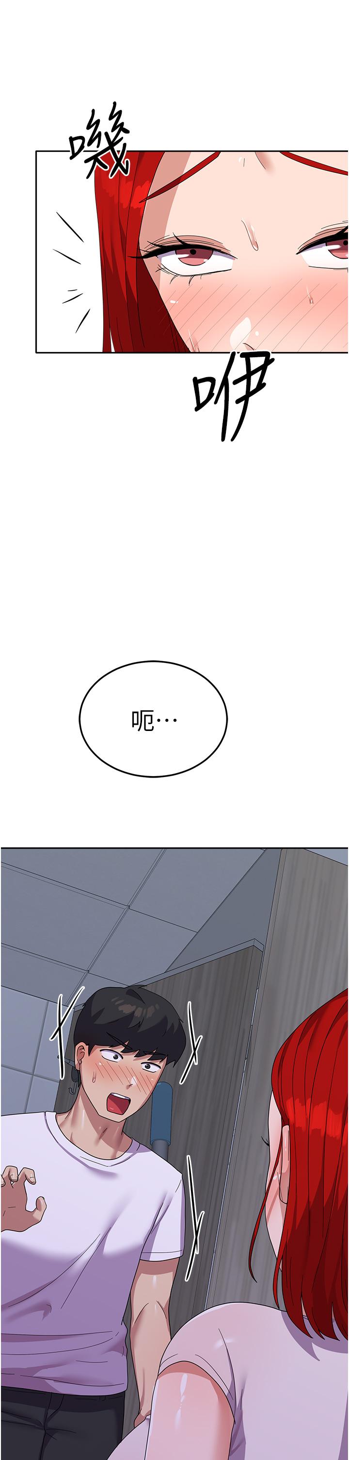 國軍女大生 第11話-人家想要你進來♥ 第33页
