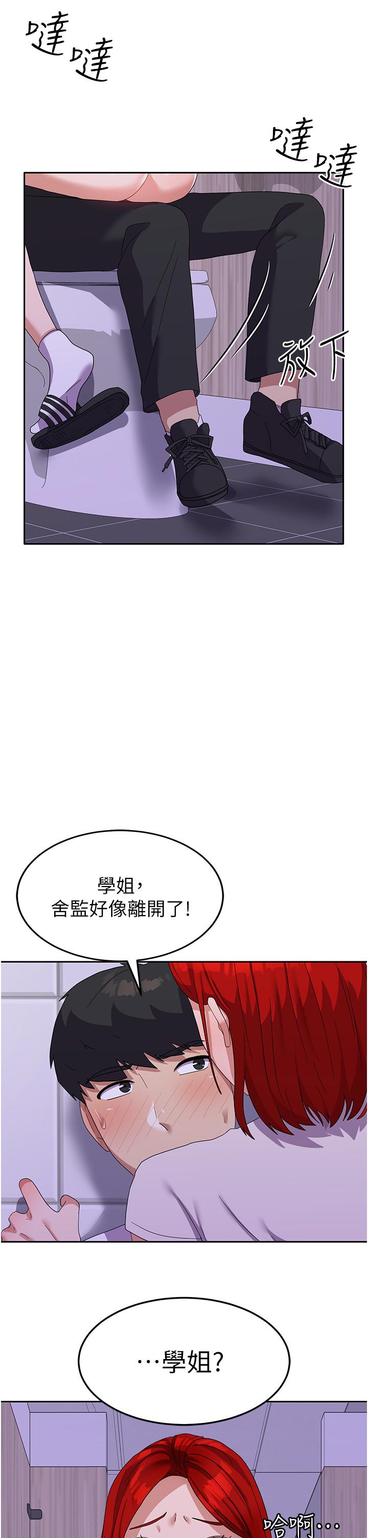 國軍女大生 第12話-女廁的呻吟聲 第20页
