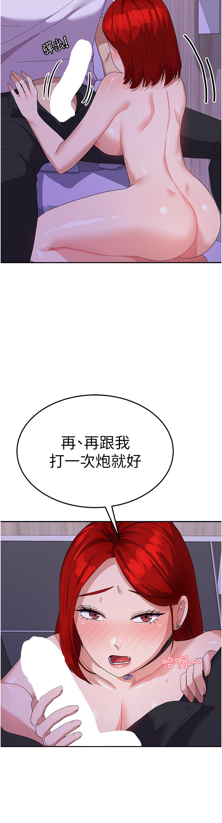 國軍女大生 第12話-女廁的呻吟聲 第27页