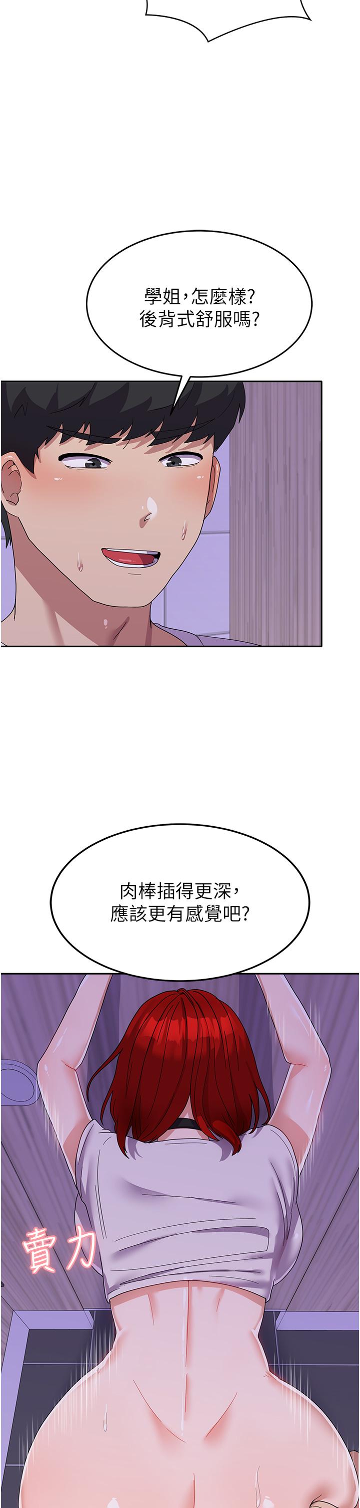 國軍女大生 第13話-與學姐共浴 第5页