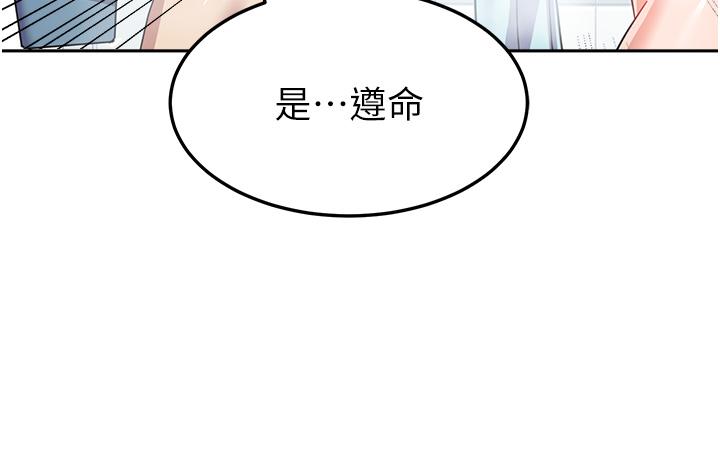 國軍女大生 第13話-與學姐共浴 第41页