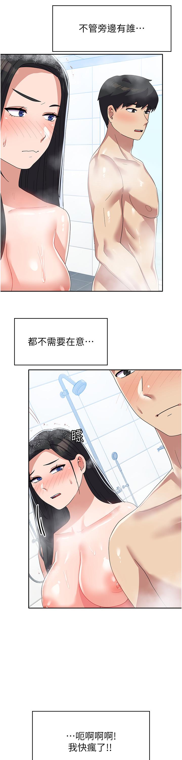 國軍女大生 第14話-學姐，幫我撿肥皂 第7页