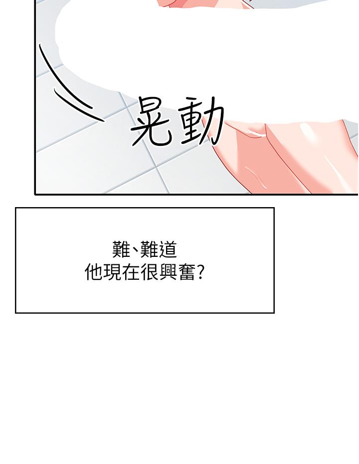 國軍女大生 第14話-學姐，幫我撿肥皂 第11页