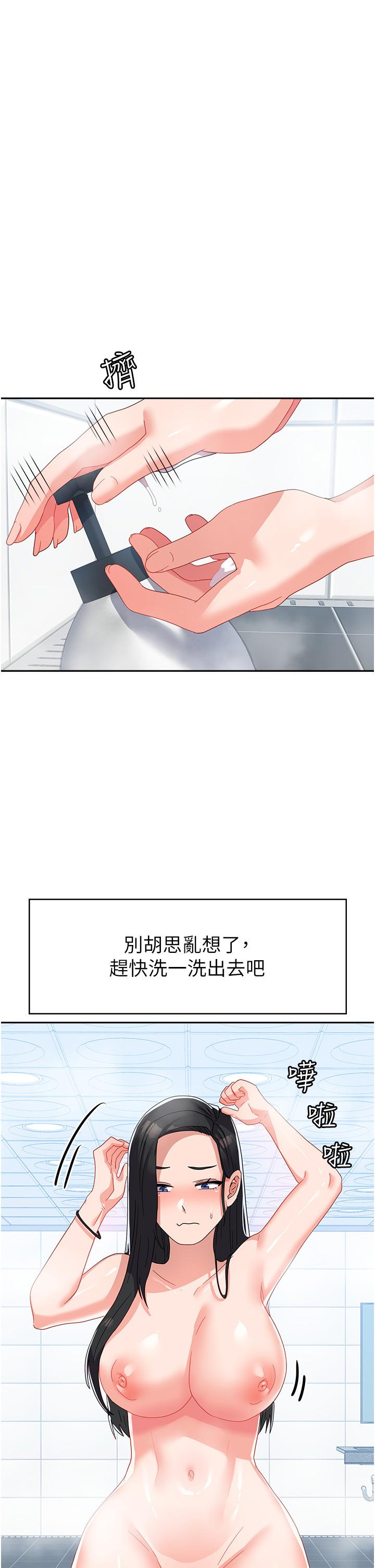國軍女大生 第14話-學姐，幫我撿肥皂 第15页